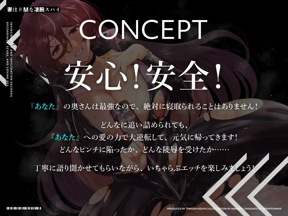 【CV:秋山はるる】妻はドMな凄腕スパイ