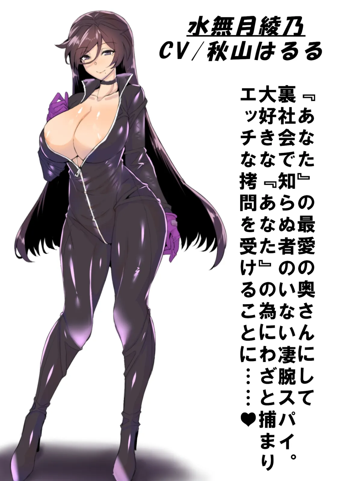 【CV:秋山はるる】妻はドMな凄腕スパイ