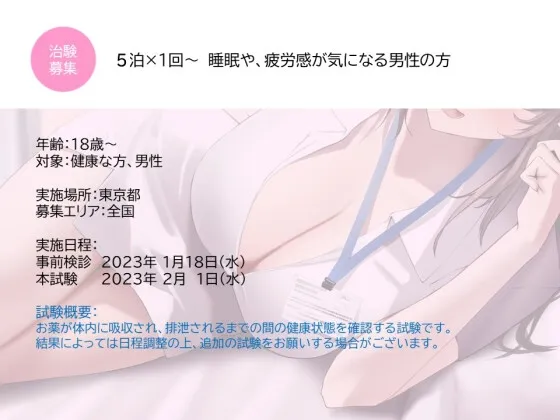 【CV:逢坂成美】あやしい看護師さんによる×××マゾ絶頂体験 〜被験者くんをクスリと催眠で快楽漬け〜 【CV:逢坂成美】あやしい看護師さんによる×××マゾ絶頂体験 〜被験者くんをクスリと催眠で快楽漬け〜