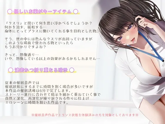 【CV:逢坂成美】あやしい看護師さんによる×××マゾ絶頂体験 〜被験者くんをクスリと催眠で快楽漬け〜 【CV:逢坂成美】あやしい看護師さんによる×××マゾ絶頂体験 〜被験者くんをクスリと催眠で快楽漬け〜