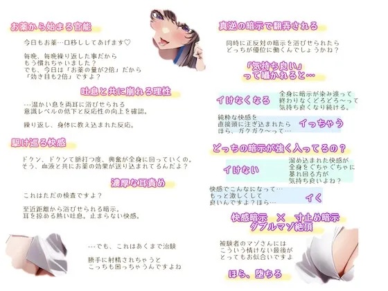 【CV:逢坂成美】あやしい看護師さんによる×××マゾ絶頂体験 〜被験者くんをクスリと催眠で快楽漬け〜 【CV:逢坂成美】あやしい看護師さんによる×××マゾ絶頂体験 〜被験者くんをクスリと催眠で快楽漬け〜