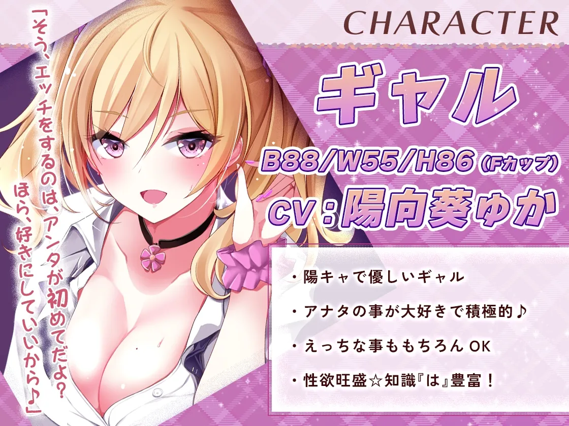 【CV:陽向葵ゅか】【JK】【20%OFF】処女ギャルビッチとらぶらぶエッチ【KU100】 【CV:陽向葵ゅか】【JK】【20%OFF】処女ギャルビッチとらぶらぶエッチ【KU100】