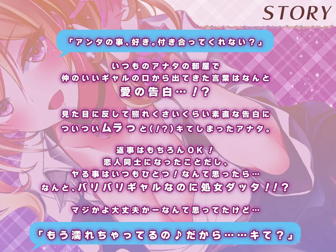 【CV:陽向葵ゅか】【JK】【20%OFF】処女ギャルビッチとらぶらぶエッチ【KU100】 【CV:陽向葵ゅか】【JK】【20%OFF】処女ギャルビッチとらぶらぶエッチ【KU100】