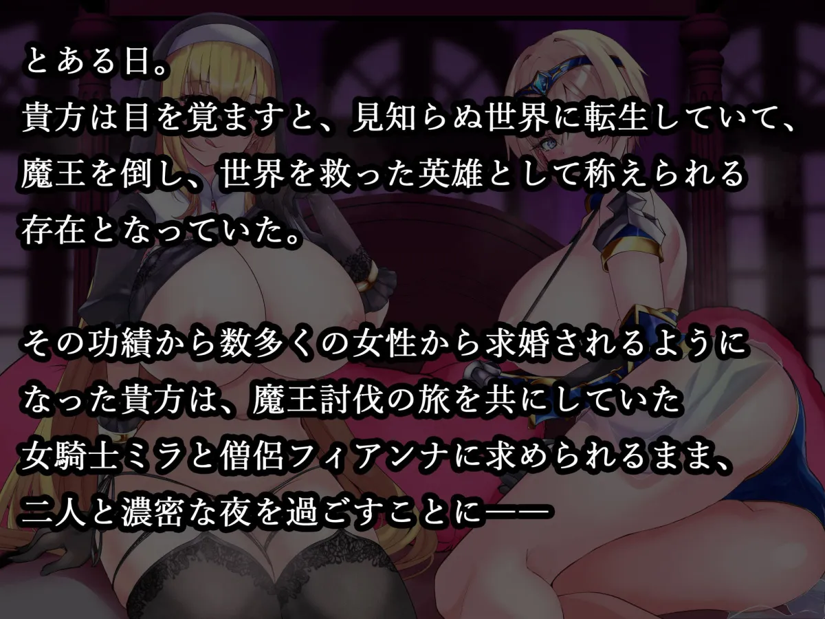 【CV:涼花みなせ/大山チロル】異世界転生したら美女たちと孕ませエッチし放題だった件