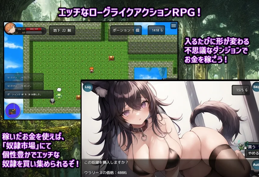 【ローグライクエロRPG】奴隷少女ルナと不思議な迷宮