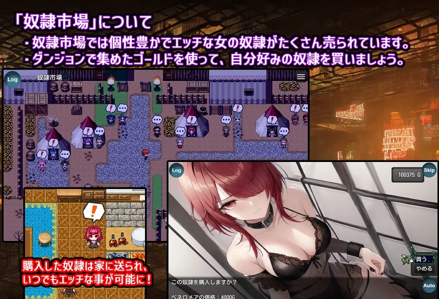 【ローグライクエロRPG】奴隷少女ルナと不思議な迷宮