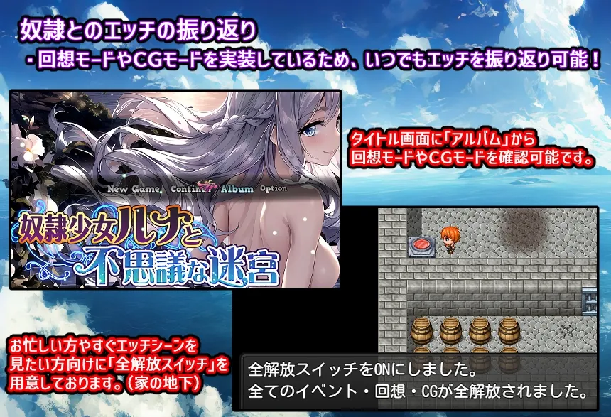 【ローグライクエロRPG】奴隷少女ルナと不思議な迷宮