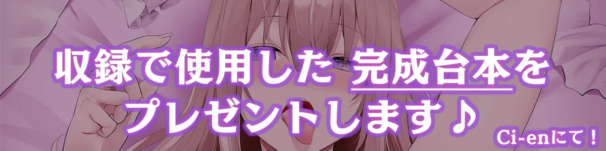 【CV:秋野かえで】【100円/抱き枕カバー発売記念音声】大人赤ちゃんのためのエッチな保育園 甘園房 ～かなでママと安眠セックスASMR～