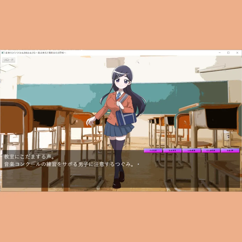 【ヒロピン】変身ヒロインつぐみ＆まゆみ＆ひな～美点喪失と強制劣化の恐怖～