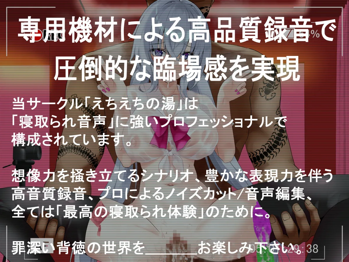 【CV:乙倉ゅい】新婚寝取られ報告!マッチングアプリに溺れる嫁とそれを認める僕の話 【CV:乙倉ゅい】新婚寝取られ報告!マッチングアプリに溺れる嫁とそれを認める僕の話