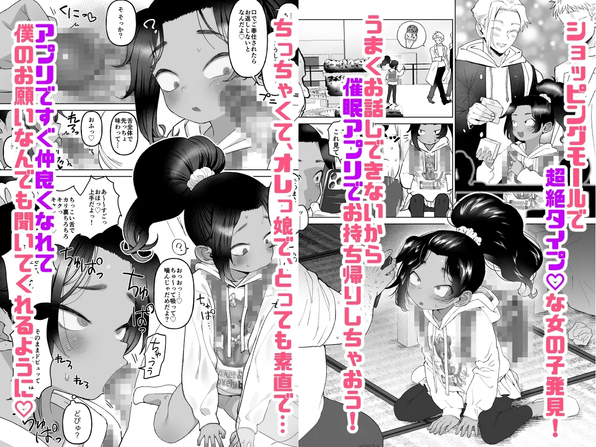 【地獄楽 ヌルガイ 現パロ】催眠誘拐【三白眼褐色ロリ】 【地獄楽 ヌルガイ 現パロ】催眠誘拐【三白眼褐色ロリ】