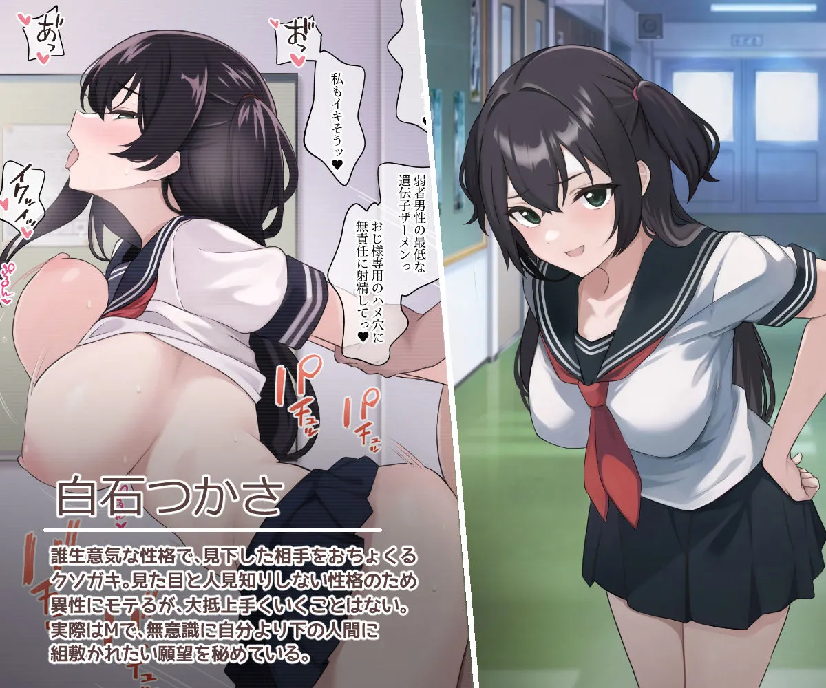 【JK】奉仕系かのじょ~女子校生催眠奉仕活動 【JK】奉仕系かのじょ~女子校生催眠奉仕活動