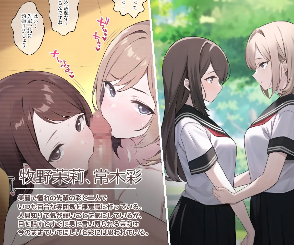 【JK】奉仕系かのじょ~女子校生催眠奉仕活動 【JK】奉仕系かのじょ~女子校生催眠奉仕活動