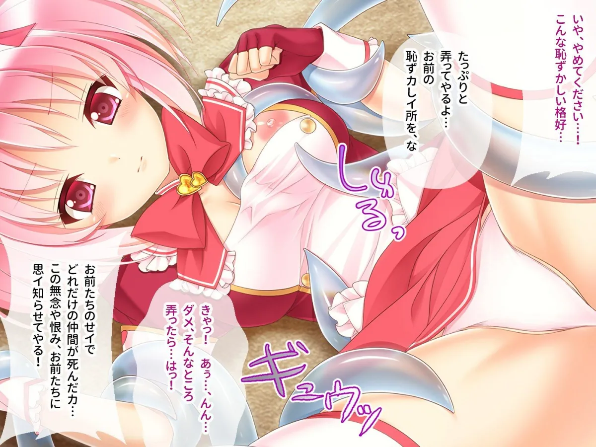 【どろっぷす!】期間限定!CG集4作品セット【2/1~3/2まで】~普通のコじゃ満足できない!魔法少女に人外少女~ 【どろっぷす!】期間限定!CG集4作品セット【2/1~3/2まで】~普通のコじゃ満足できない!魔法少女に人外少女~