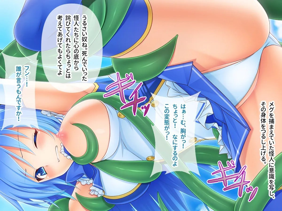 【どろっぷす!】期間限定!CG集4作品セット【2/1~3/2まで】~普通のコじゃ満足できない!魔法少女に人外少女~ 【どろっぷす!】期間限定!CG集4作品セット【2/1~3/2まで】~普通のコじゃ満足できない!魔法少女に人外少女~