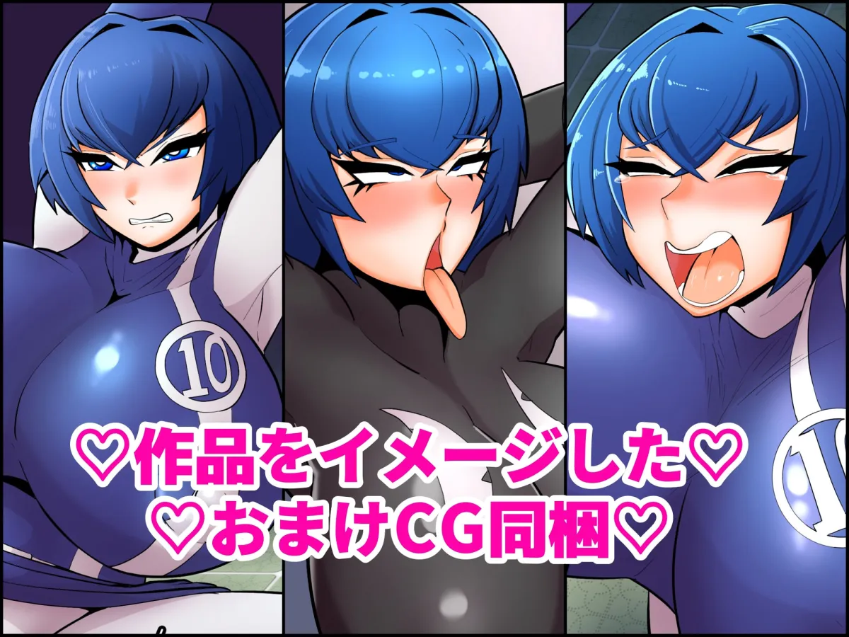 【CV:海音ミヅチ】正義の戦隊ヒロインパワードバイオレット敗北アヘオホ洗脳調教