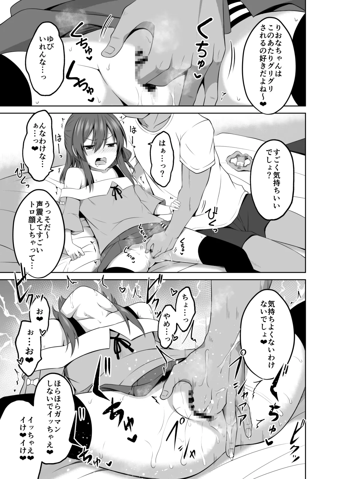 【JSロリ】少女で妊娠して赤ちゃん産んじゃいました 2