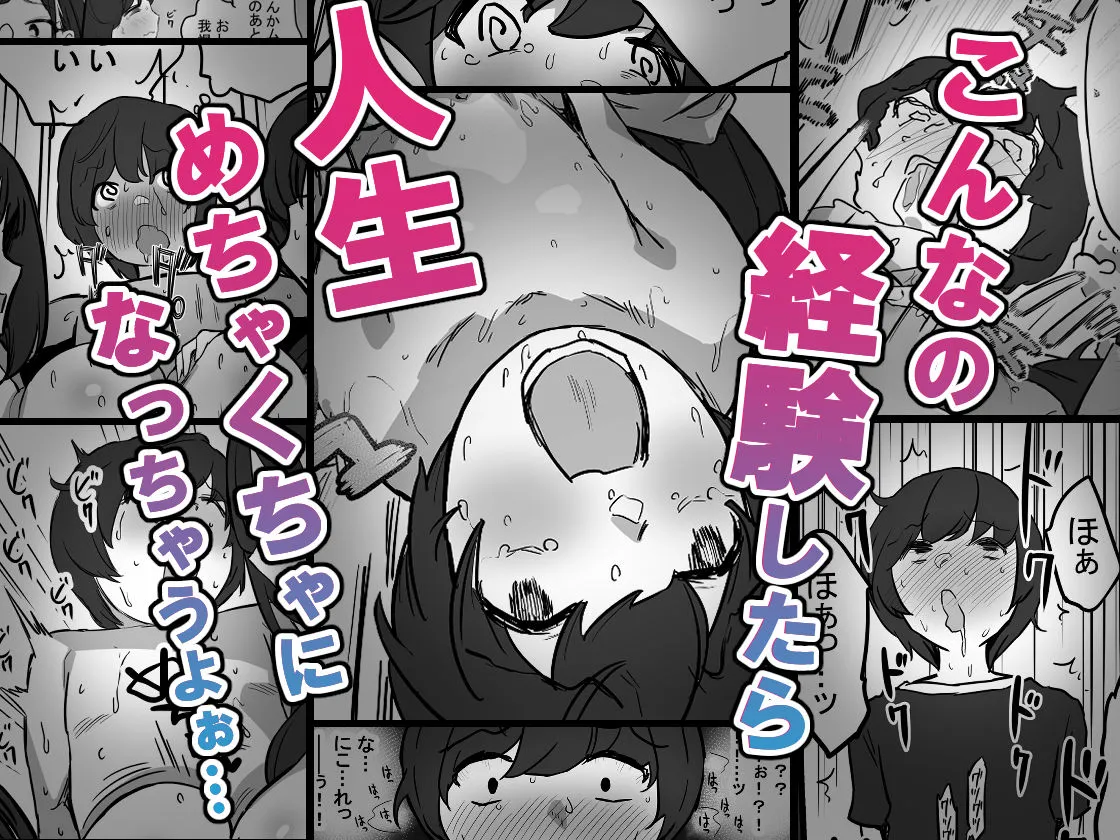 【TikTokerJK×ショタ おねショタ】お姉ちゃんの友達のJKティックトッカ―にたくさんパイズリされる本