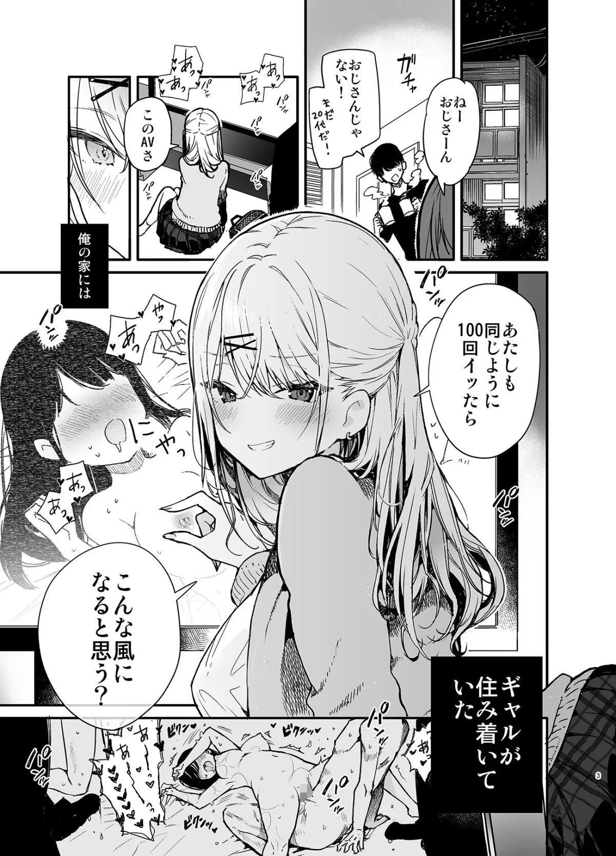 【JK】ギャル彼女と過激AVのマネしたら大変なことになったえっち