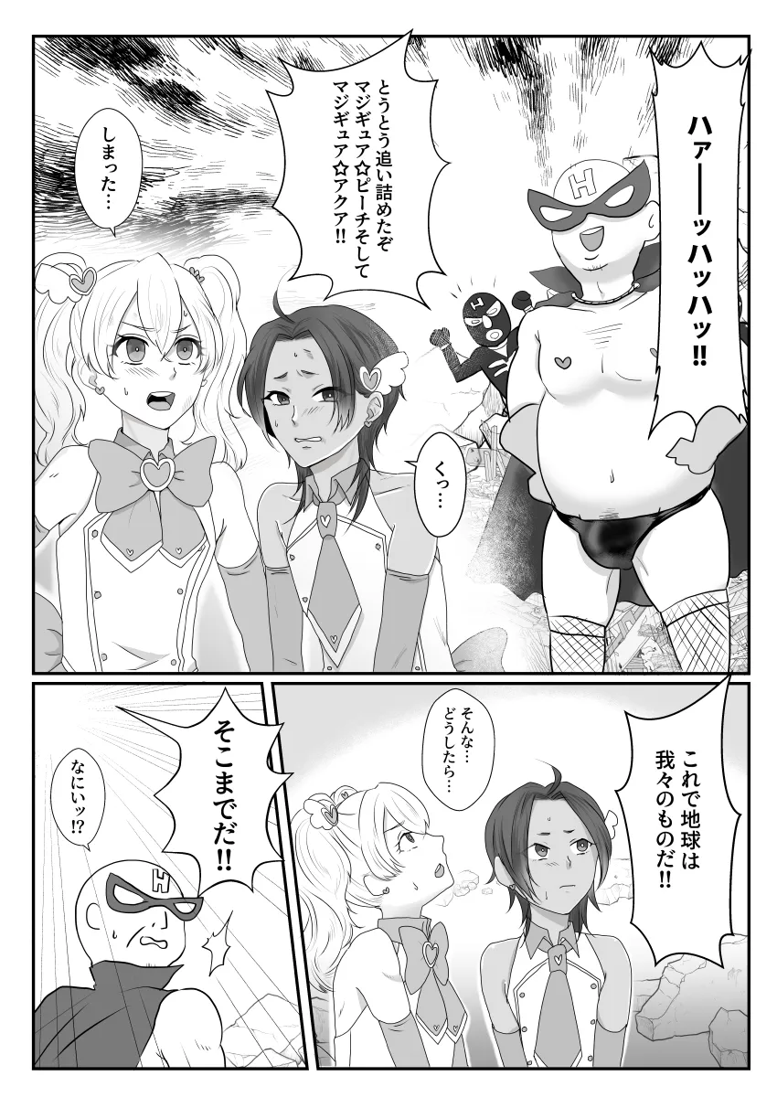 【男の娘 ショタおに】魔法少女を助けようとしたらツいてたんだが!?