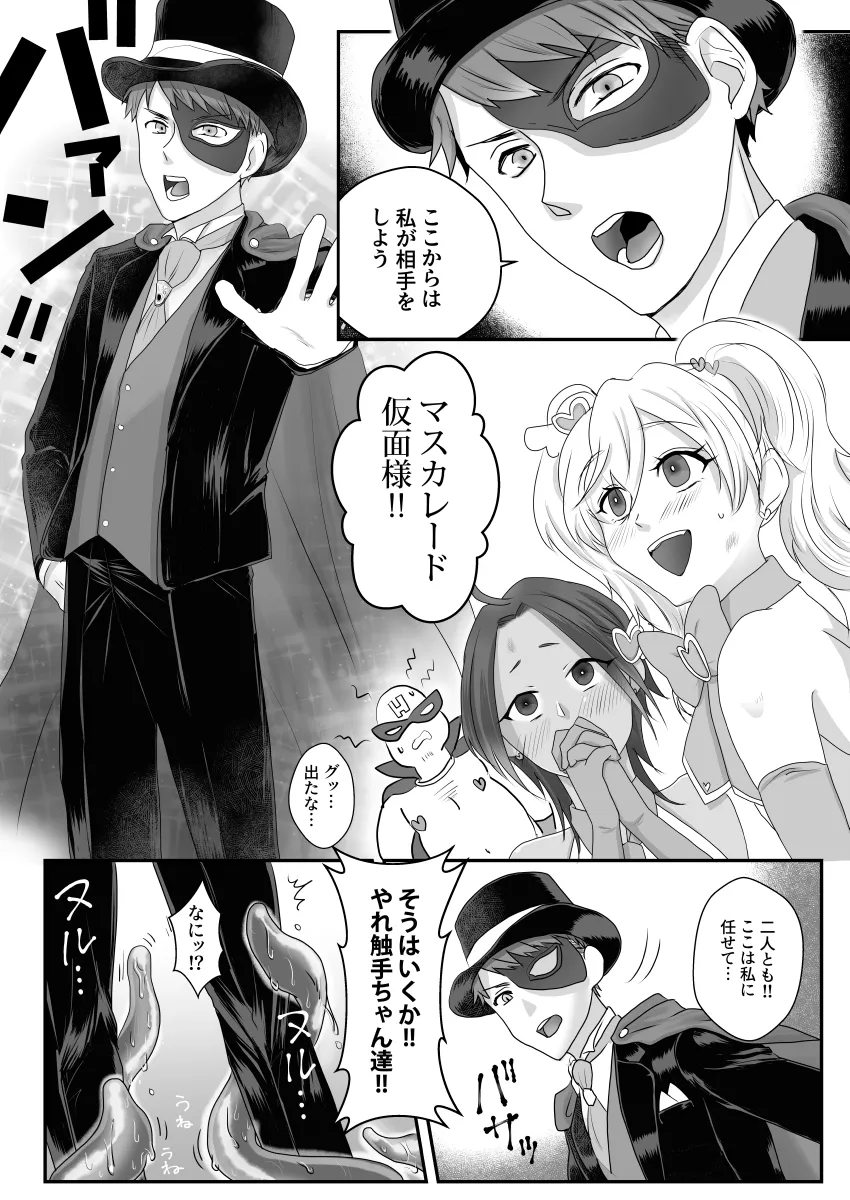 【男の娘 ショタおに】魔法少女を助けようとしたらツいてたんだが!?