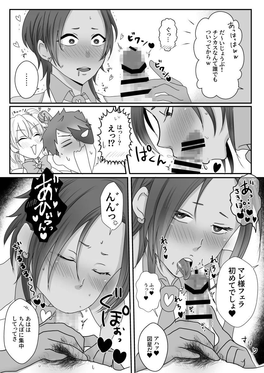 【男の娘 ショタおに】魔法少女を助けようとしたらツいてたんだが!?