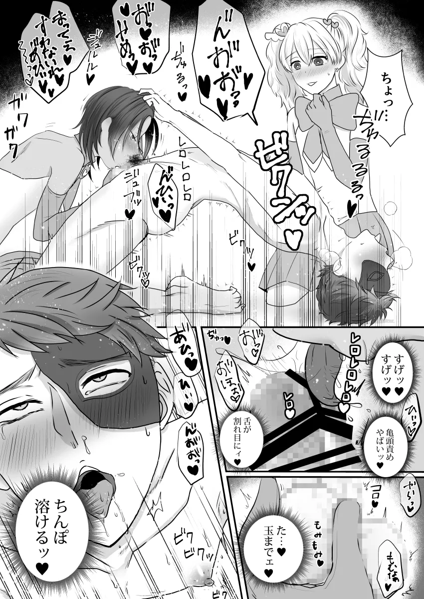 【男の娘 ショタおに】魔法少女を助けようとしたらツいてたんだが!?