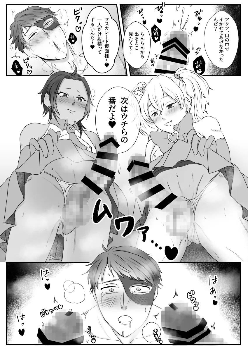 【男の娘 ショタおに】魔法少女を助けようとしたらツいてたんだが!?