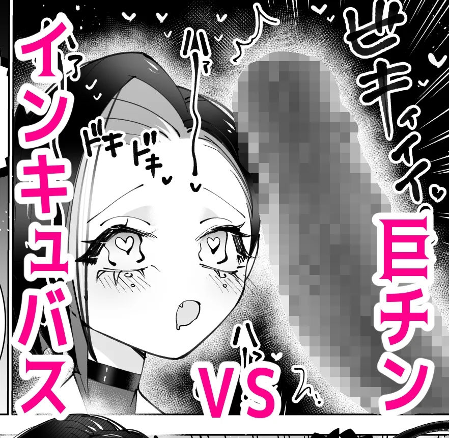 【ふたなり少女×男淫魔 女性優位・男性受け】インキュバスと寝たい女の子 リベンジ