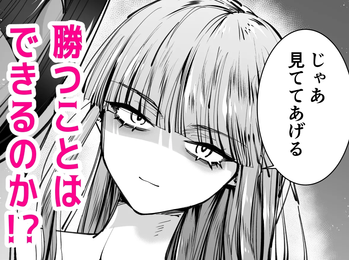 【ふたなり少女×男淫魔 女性優位・男性受け】インキュバスと寝たい女の子 リベンジ