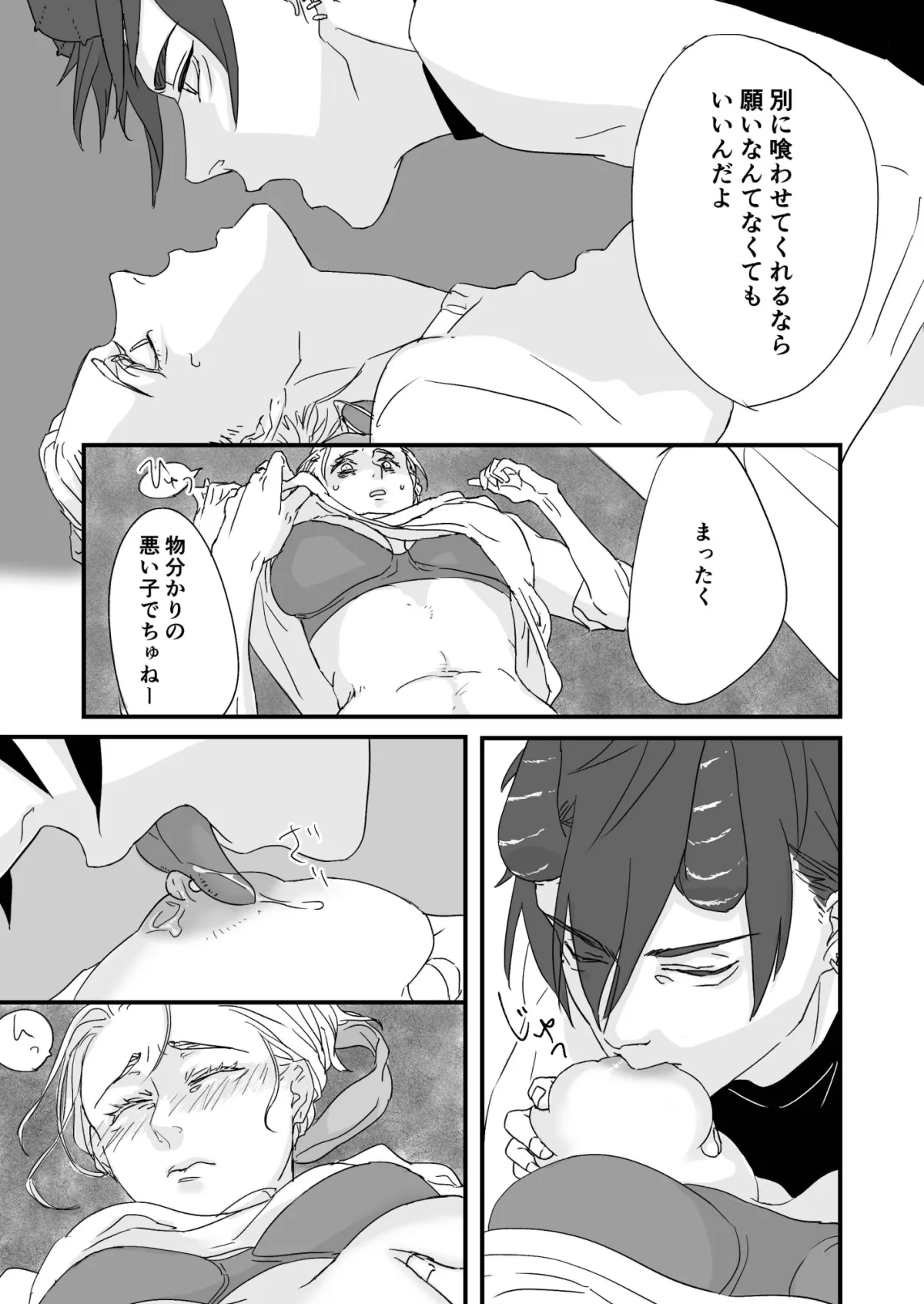 【インキュバス(男淫魔)×失恋OL】俺様淫魔君は意外と優しい? 【インキュバス(男淫魔)×失恋OL】俺様淫魔君は意外と優しい?