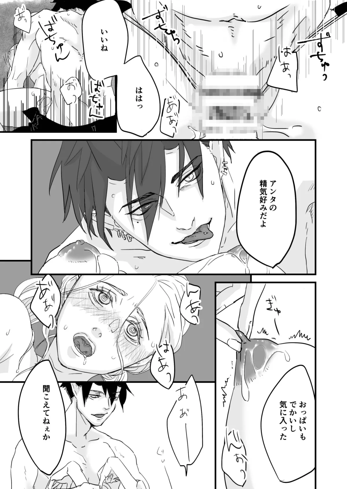 【インキュバス(男淫魔)×失恋OL】俺様淫魔君は意外と優しい? 【インキュバス(男淫魔)×失恋OL】俺様淫魔君は意外と優しい?