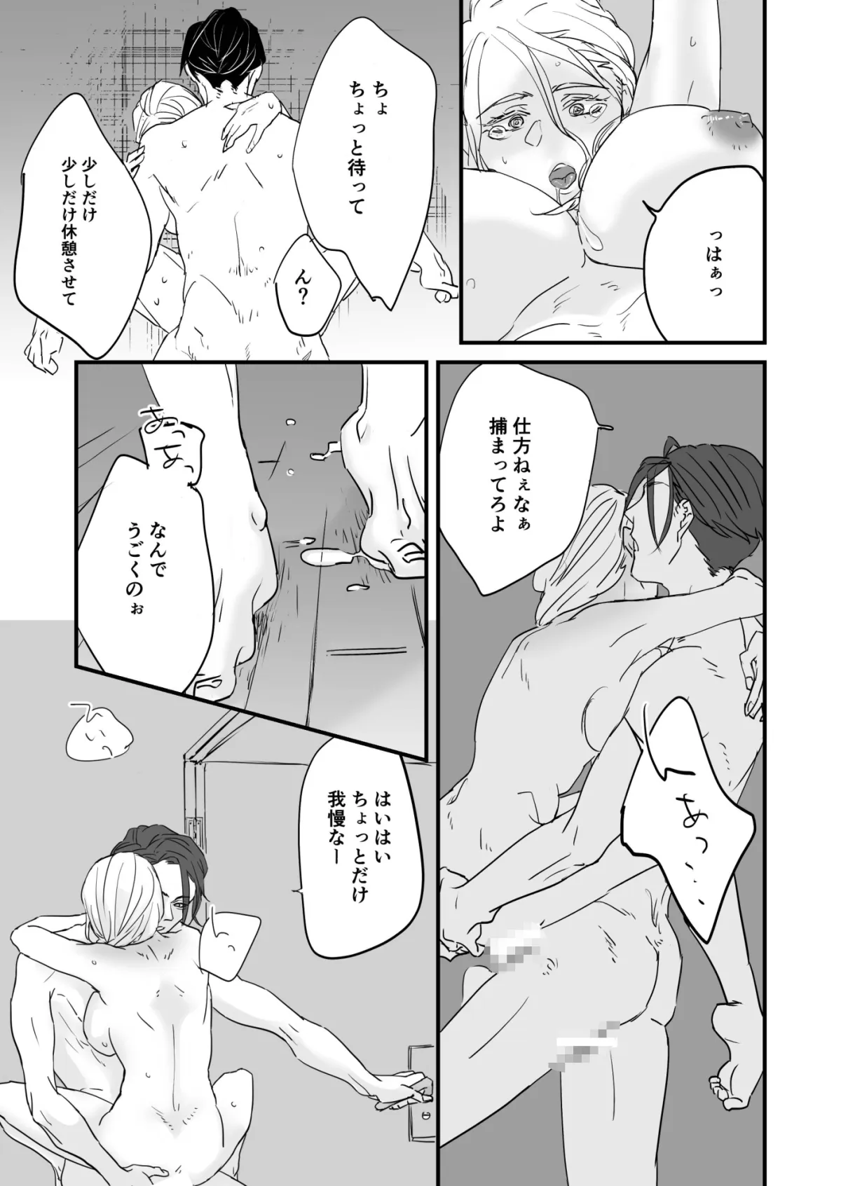 【インキュバス(男淫魔)×失恋OL】俺様淫魔君は意外と優しい? 【インキュバス(男淫魔)×失恋OL】俺様淫魔君は意外と優しい?