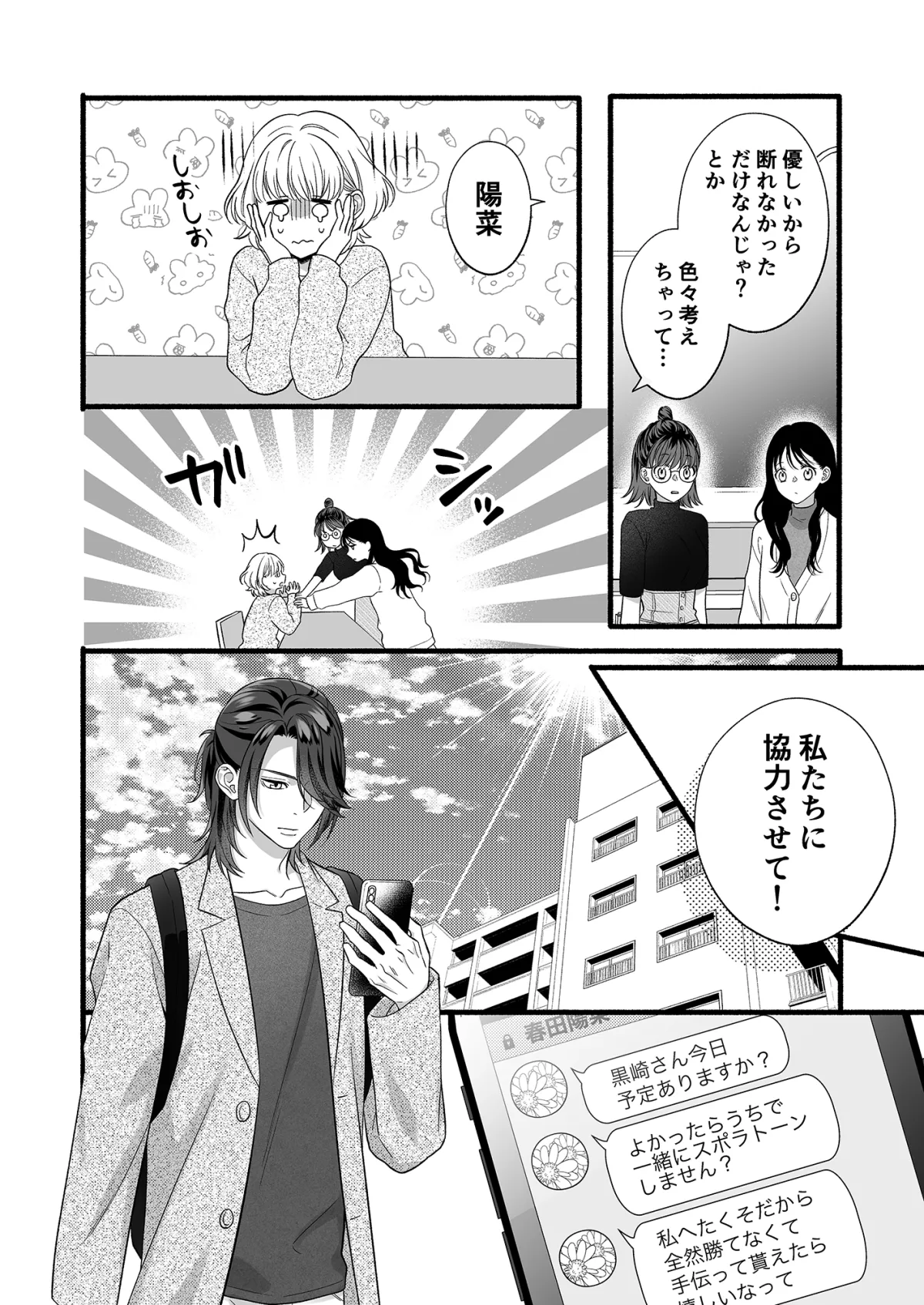 【無表情イケメン彼氏×JD】なかなか手を出してこない仏頂面彼氏に迫ったら溺愛Hされちゃいました 【無表情イケメン彼氏×JD】なかなか手を出してこない仏頂面彼氏に迫ったら溺愛Hされちゃいました