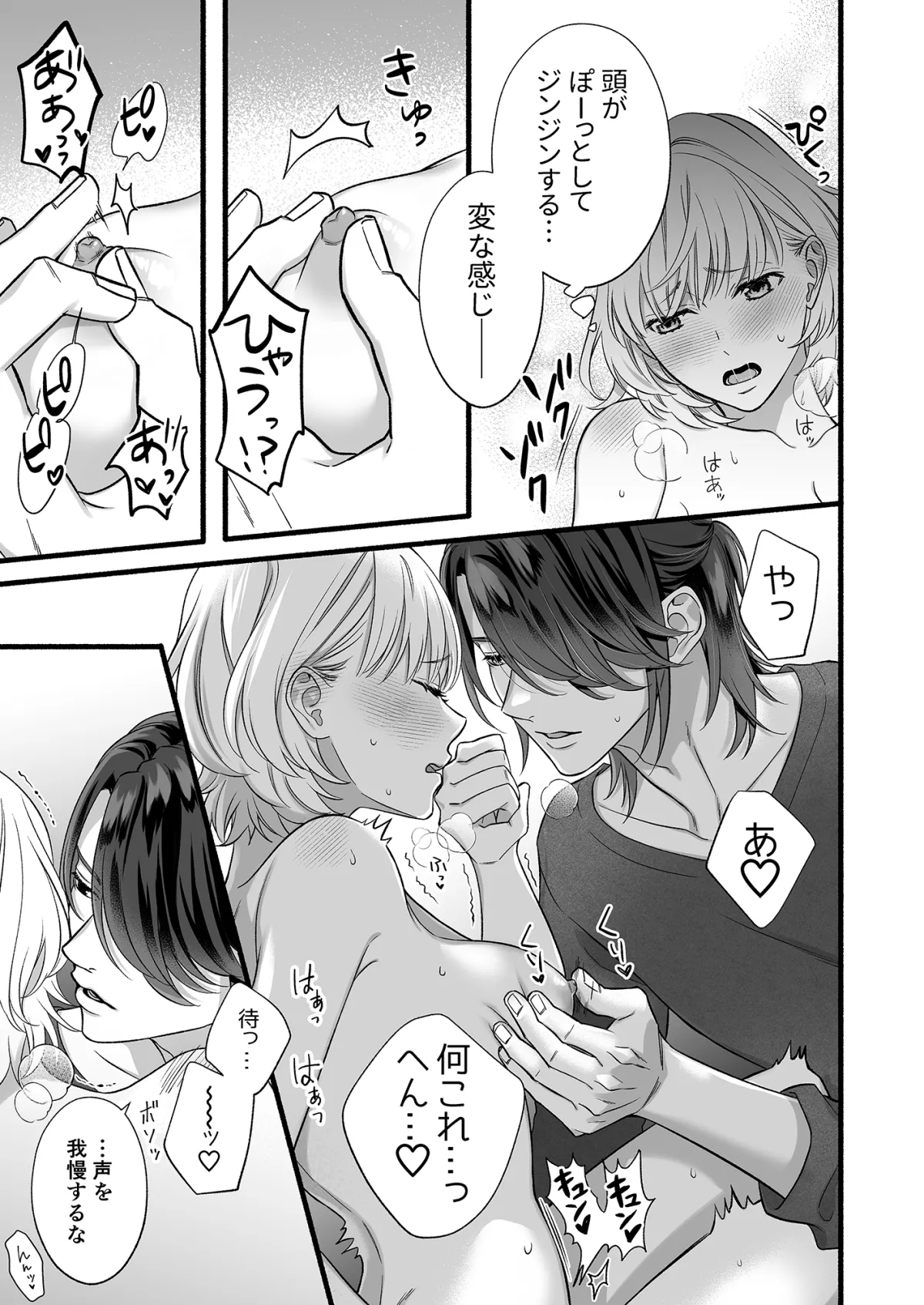 【無表情イケメン彼氏×JD】なかなか手を出してこない仏頂面彼氏に迫ったら溺愛Hされちゃいました 【無表情イケメン彼氏×JD】なかなか手を出してこない仏頂面彼氏に迫ったら溺愛Hされちゃいました