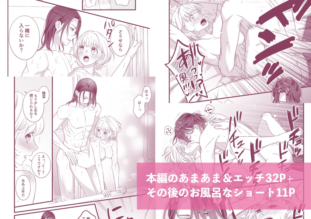 【無表情イケメン彼氏×JD】なかなか手を出してこない仏頂面彼氏に迫ったら溺愛Hされちゃいました 【無表情イケメン彼氏×JD】なかなか手を出してこない仏頂面彼氏に迫ったら溺愛Hされちゃいました