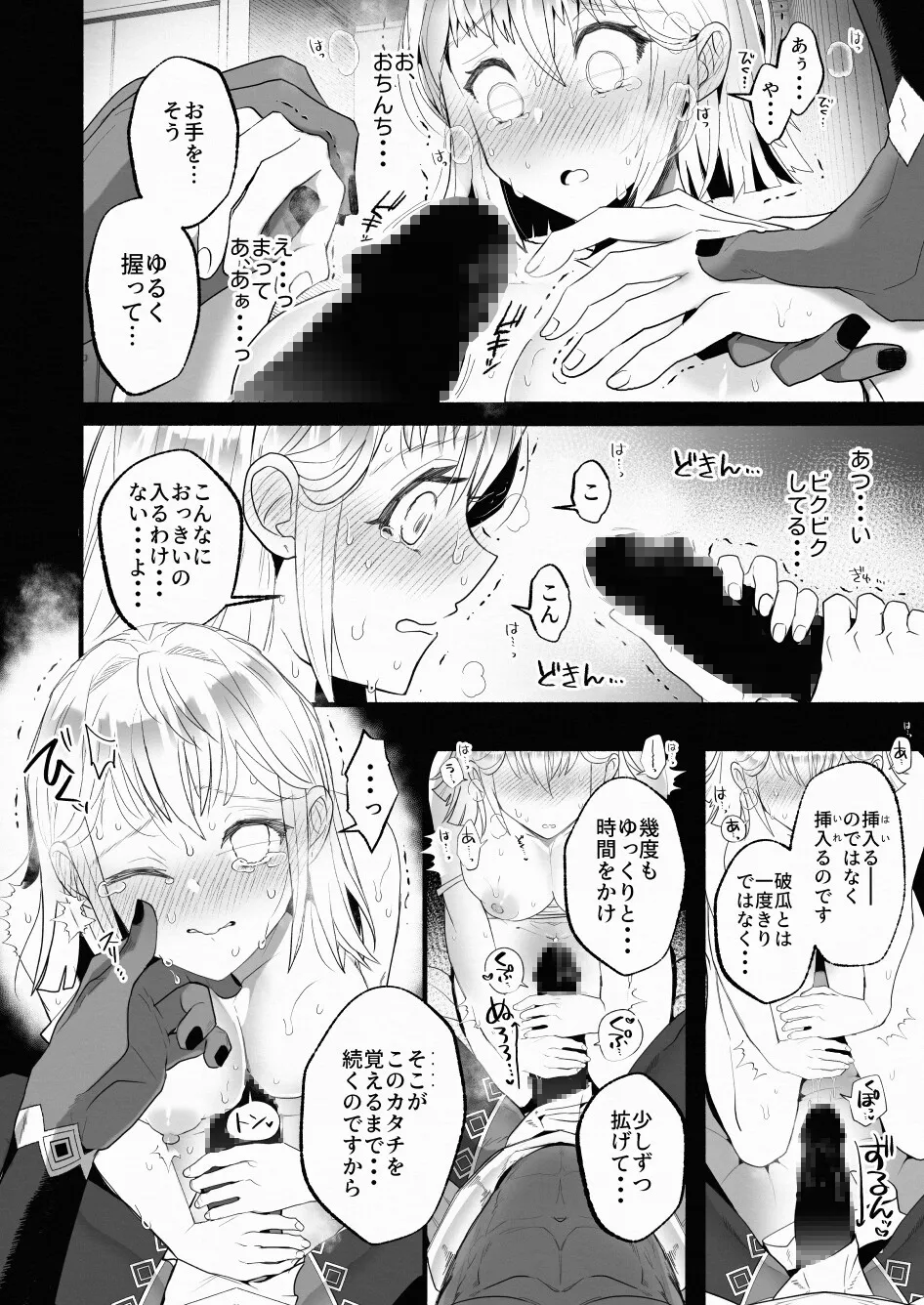 【キュートアグレッション堕天使×ヒロイン】えっちな処女(オトメ)は赦されますか?～偏愛(ヘンアイ)堕天使と契約したワケ～