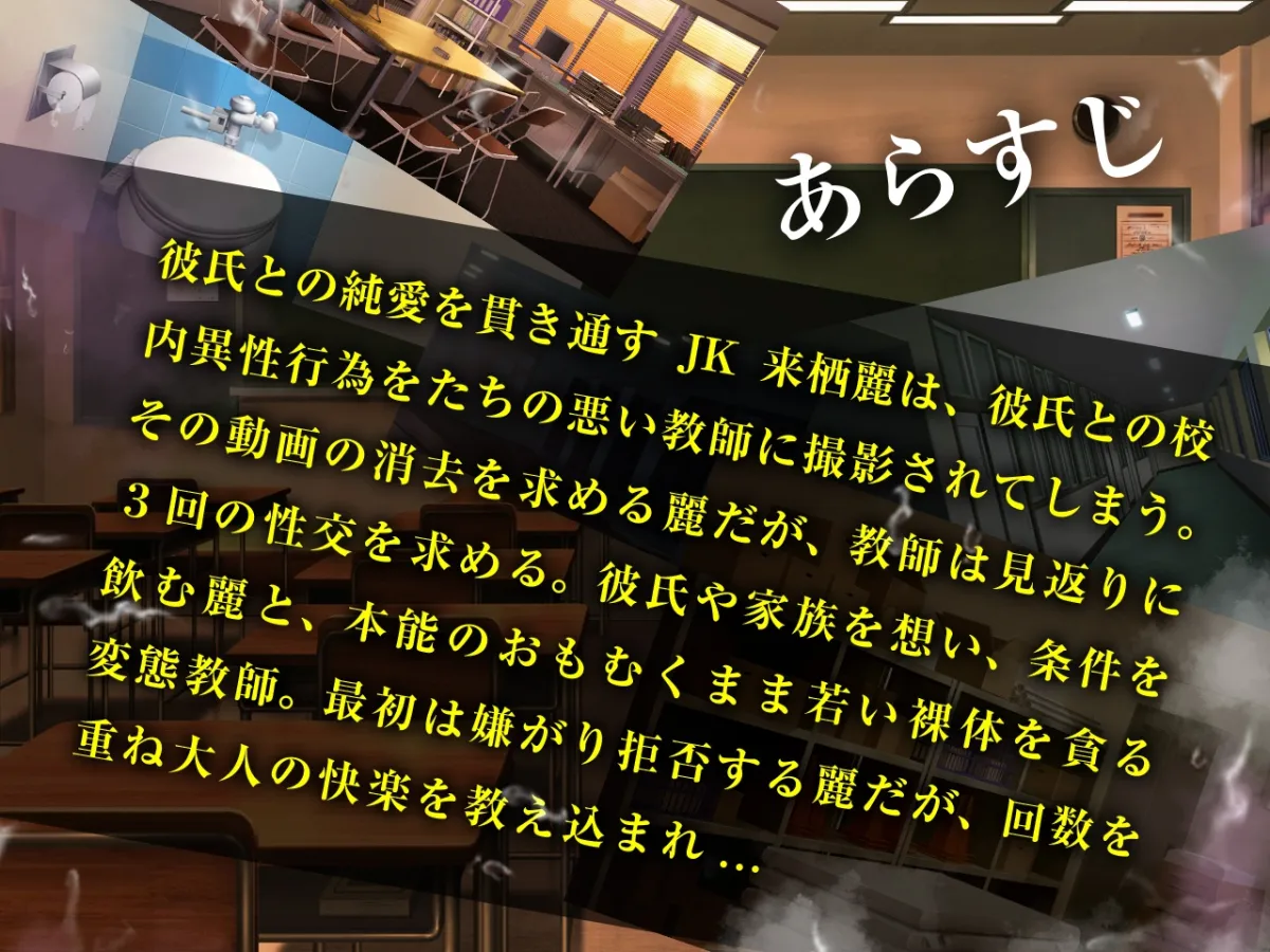 【CV:秋野かえで】【JK】脅迫NTR性活指導~担任の巨根に堕ちた肉便器生徒会長~【KU100/バイノーラル】 【CV:秋野かえで】【JK】脅迫NTR性活指導~担任の巨根に堕ちた肉便器生徒会長~【KU100/バイノーラル】