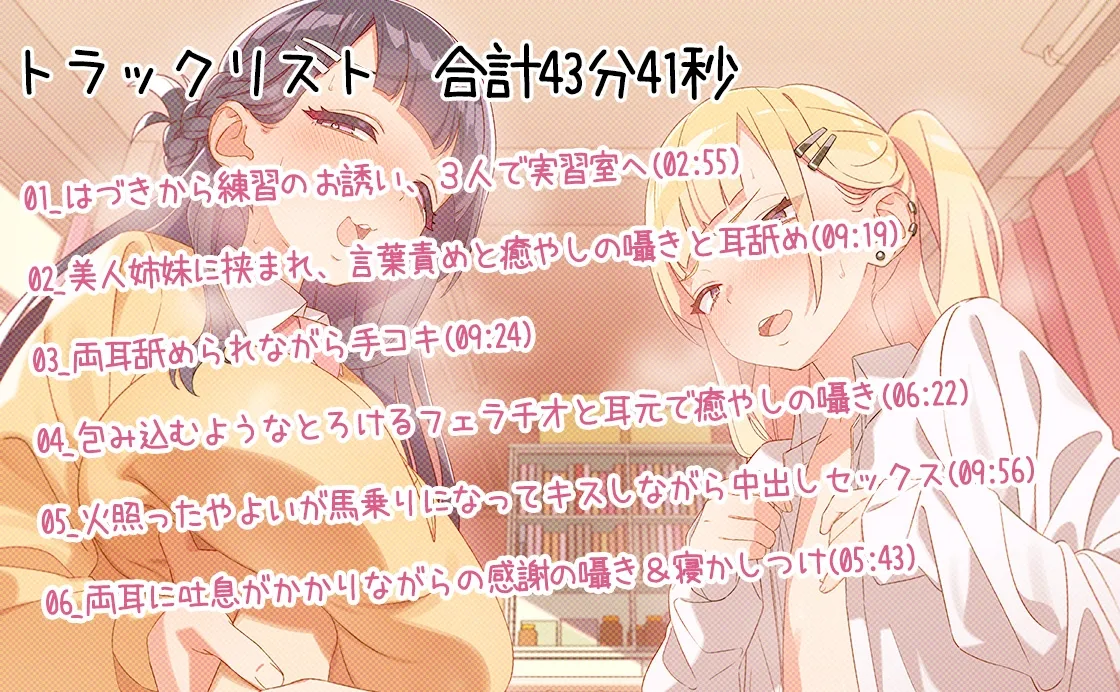 【CV:山田じぇみ子/秋野かえで】えっちな耳舐め学園天国~バブみ巨乳はづきとメスガキやよい~ 【CV:山田じぇみ子/秋野かえで】えっちな耳舐め学園天国~バブみ巨乳はづきとメスガキやよい~