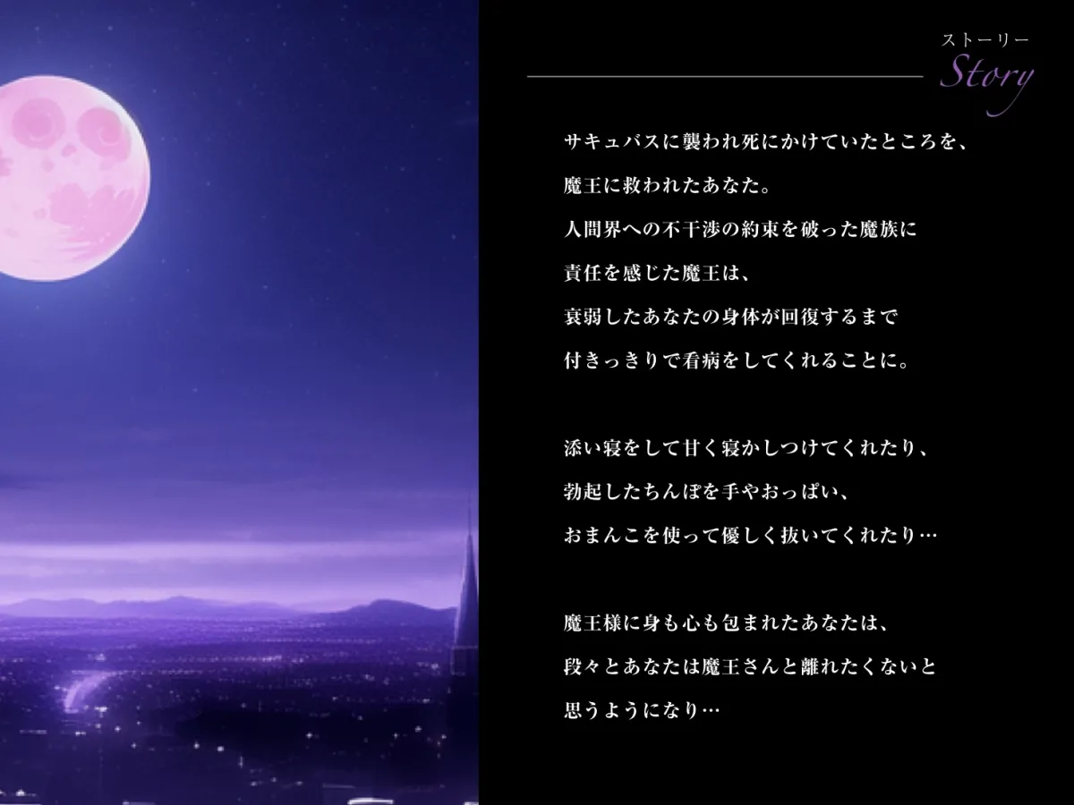 【CV:大山チロル】【エロアニメ＆限定特典付き】私が、お前を守ってやる…♪強くてクールな低音魔王様は優しくえっちに僕を守って寝かしつけてくれる【なんだか不安な夜のお供に】