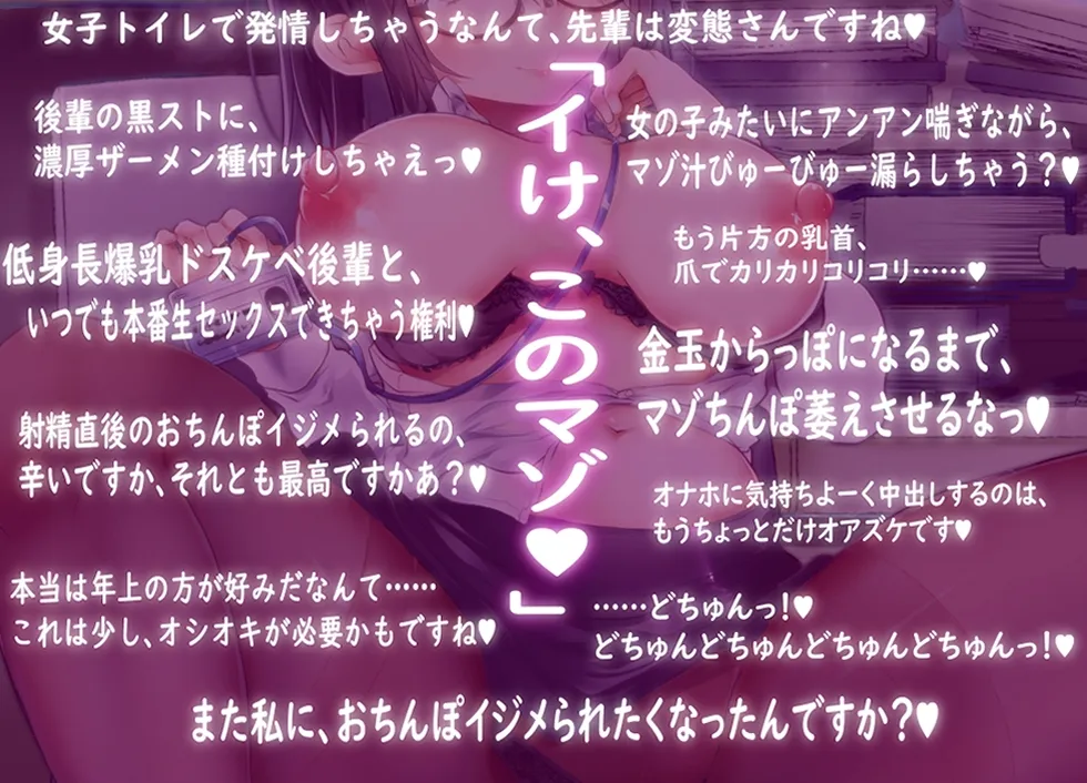 【CV:さくら真咲】エロゲー会社の地味ビッチなドスケベ後輩に毎日ザーメン搾り取られてマゾ堕ちする音声《エッチできるVRMMO外伝》