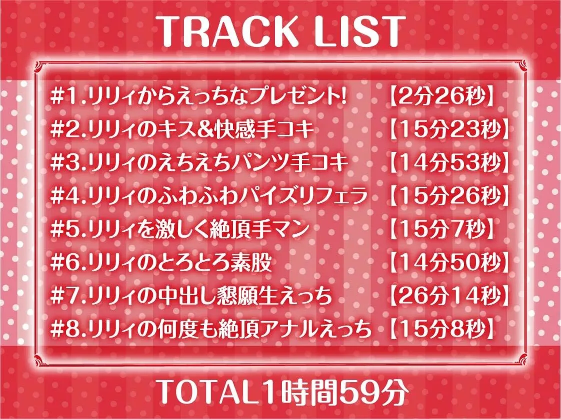 【CV:秋野かえで】サンタちゃんとのプレゼントセックスクリスマス！【フォーリーサウンド】