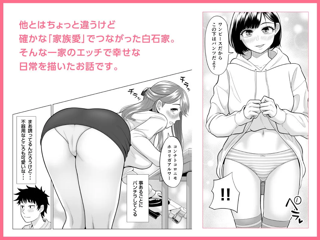 【母娘丼】妻と連れ子が同じ人(俺)を好きになるのは遺伝子的に当然!?その2 【母娘丼】妻と連れ子が同じ人(俺)を好きになるのは遺伝子的に当然!?その2