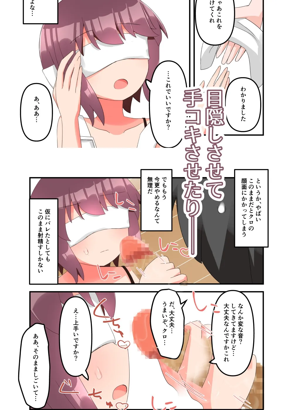 【JC】無知で生意気な女子〇学生にエロいことしてたらバレてメスガキと化したのでわからせたい!