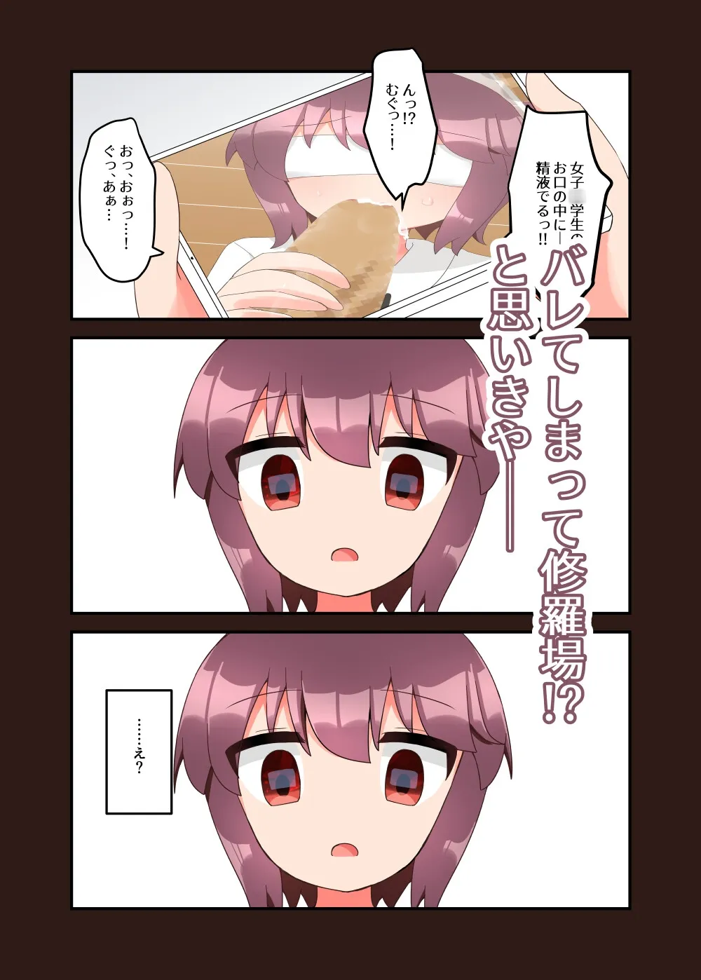 【JC】無知で生意気な女子〇学生にエロいことしてたらバレてメスガキと化したのでわからせたい!