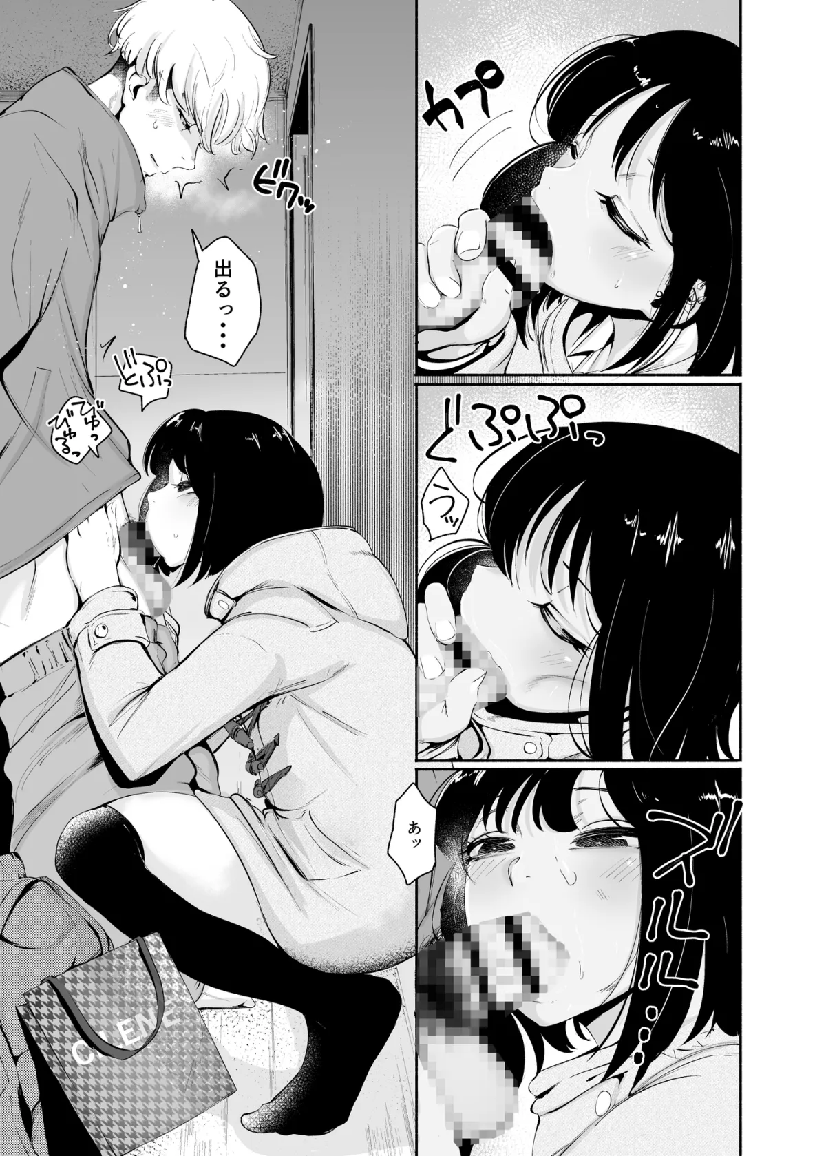 【男の娘】マッチングアプリくん 【男の娘】マッチングアプリくん