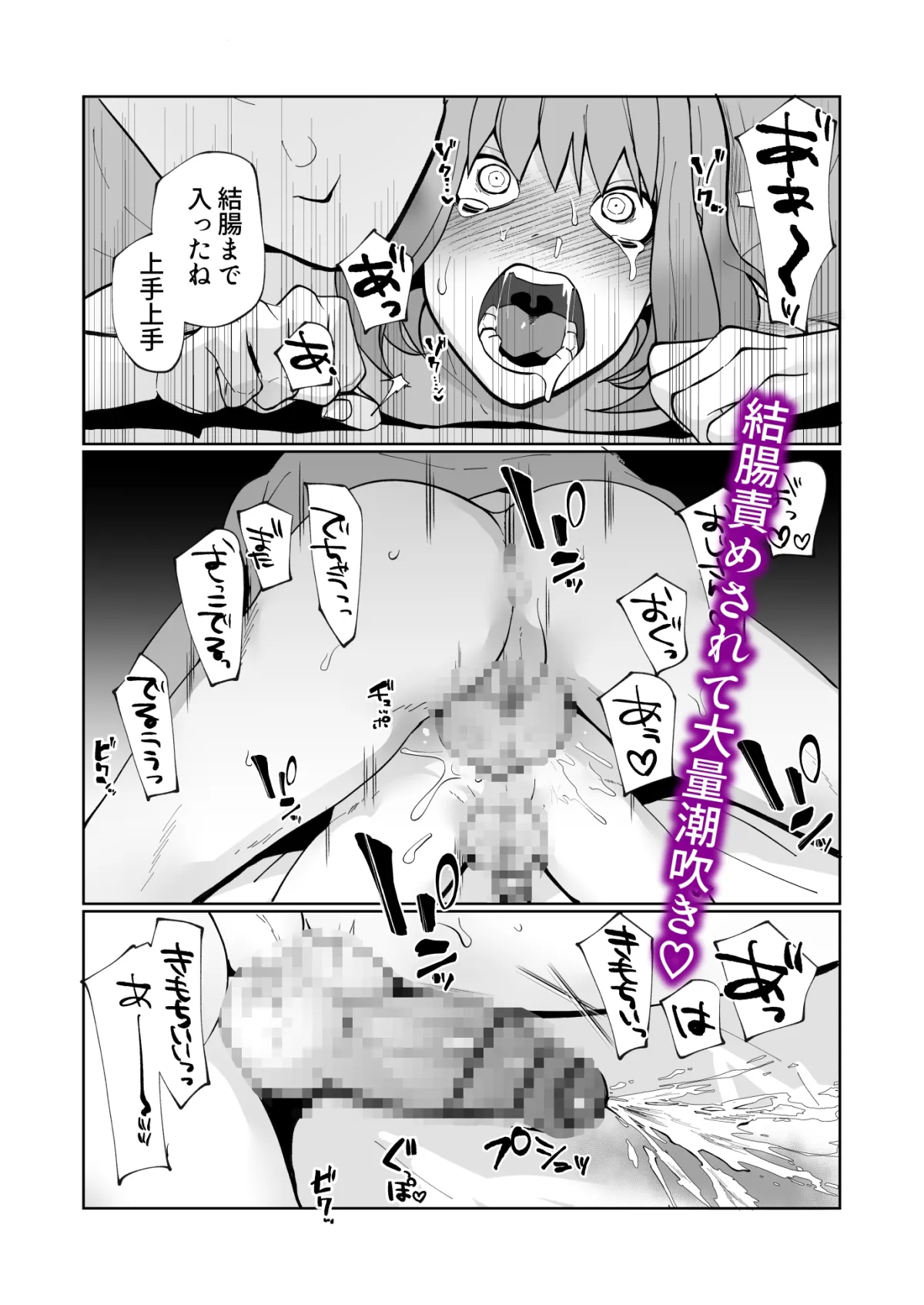 【ショタ】親に売られた可哀想な少年は少年愛好家のおじさんたちと仲良く幸せに暮らしていく