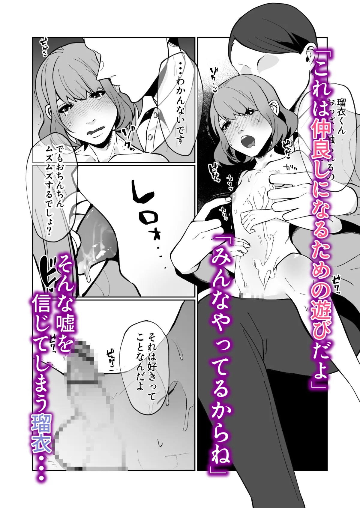 【ショタ】親に売られた可哀想な少年は少年愛好家のおじさんたちと仲良く幸せに暮らしていく