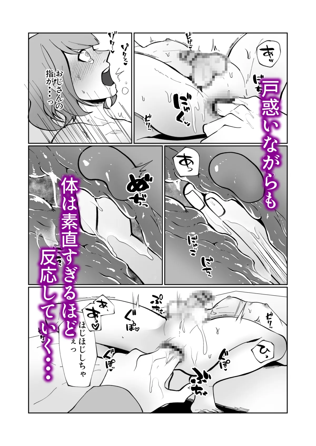 【ショタ】親に売られた可哀想な少年は少年愛好家のおじさんたちと仲良く幸せに暮らしていく