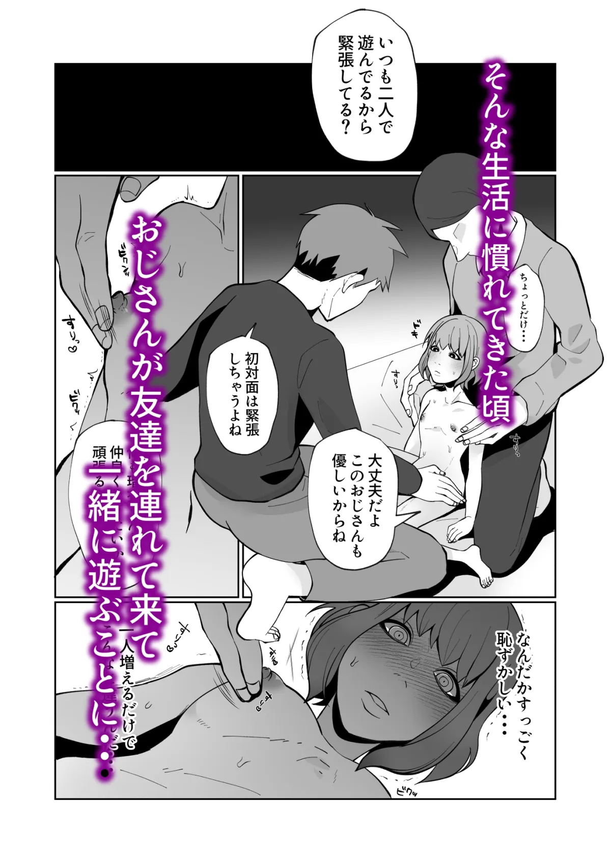 【ショタ】親に売られた可哀想な少年は少年愛好家のおじさんたちと仲良く幸せに暮らしていく